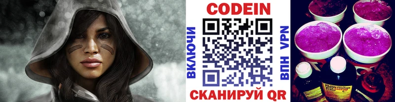 Codein напиток Lean (лин)  kraken онион  Калининск 